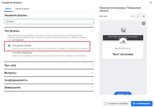 Ustawianie typu formularza