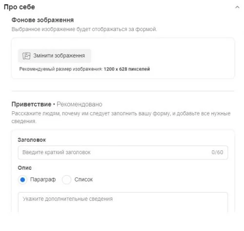 Wypełnij informacje o sobie.