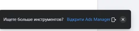 Menedżer ds. reklam otwarcia