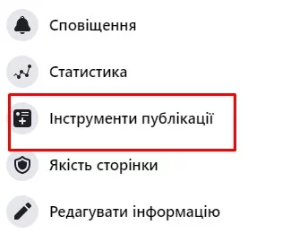 "Narzędzia do publikowania"
