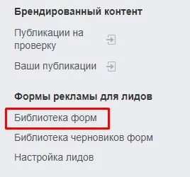 "Biblioteka formularzy"